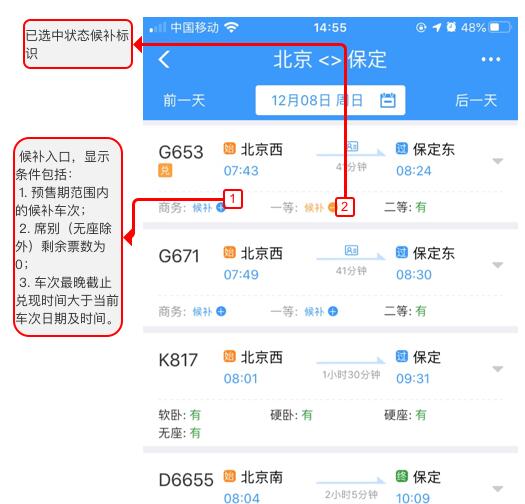 12306候补下单成功率高么