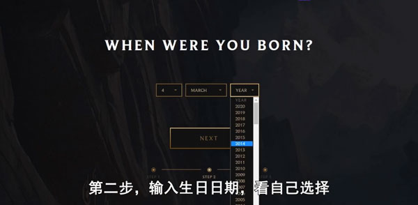 英雄联盟手游riot账号注册方法