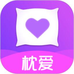 枕爱交友app