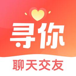 寻你交友appv5.16.2