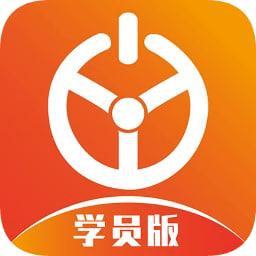 优易学车学员版app