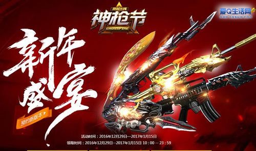 穿越火线神枪节活动2023