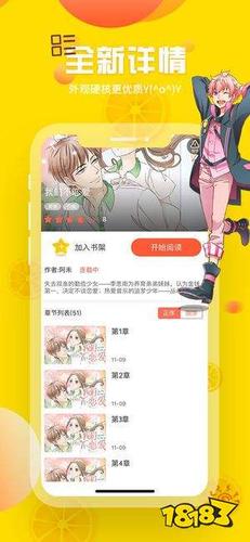 歪歪漫画在线阅读页面免费漫画入口页面弹窗漫画