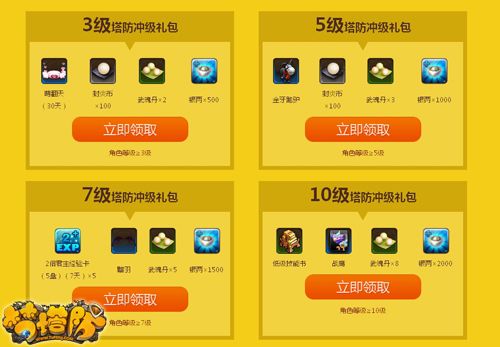 梦塔防礼包码