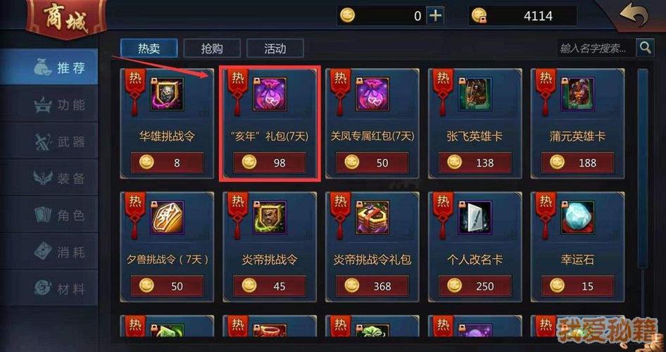 梦三国2礼包码最新