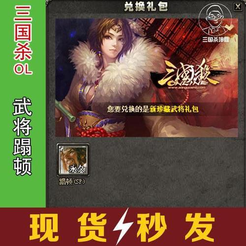 三国杀ol礼包码2023最新版