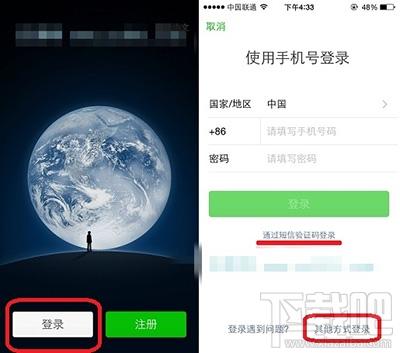 微信登录不上去是怎么回事儿