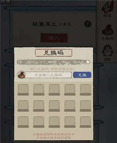 九重试炼兑换码大全