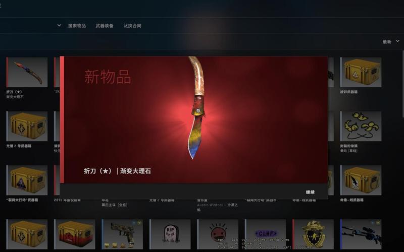 网上csgo开箱