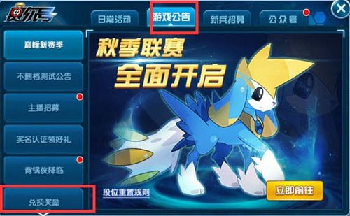 赛尔号手游兑换码最新