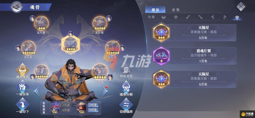 斗罗大陆魂师对决兑换码全部