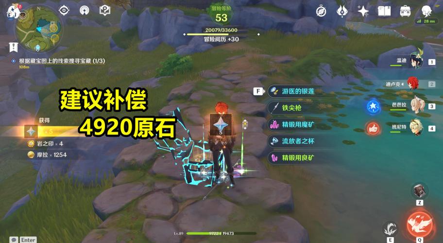 原神无限刷原石bug