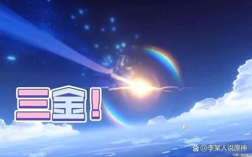 原神怎么容易出金