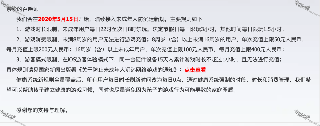 王者荣耀最新防沉迷系统规则2023