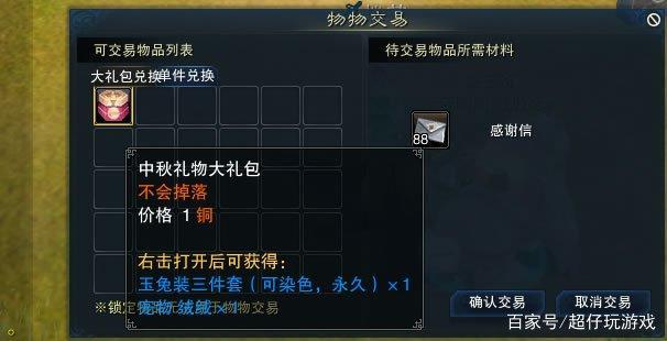 诛仙3怎么兑换礼包
