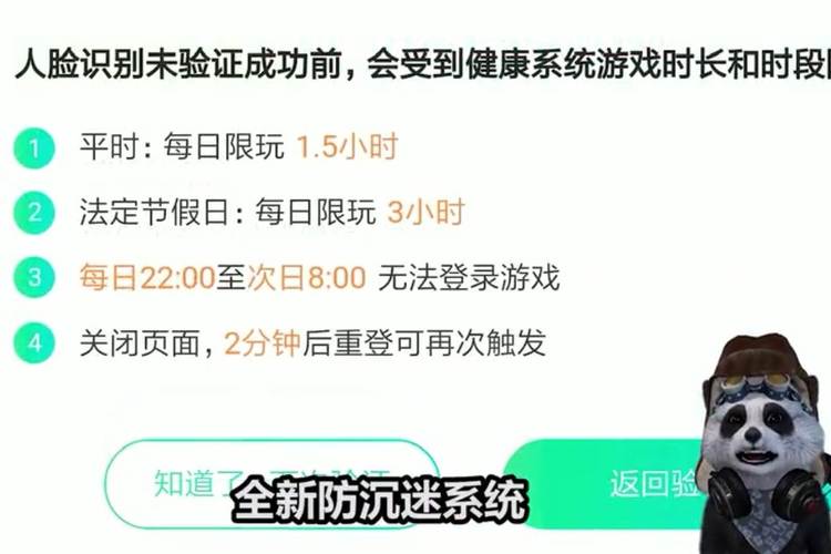 王者荣耀最新防沉迷系统规则2023