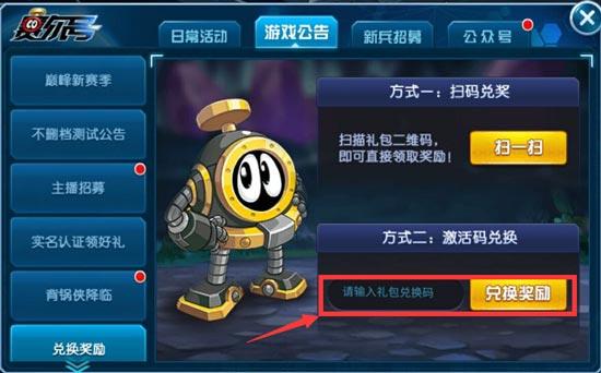 赛尔号礼包兑换码2023