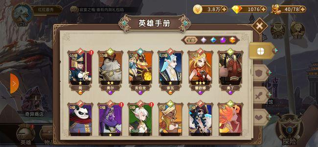 魔法大陆最强阵容搭配推荐