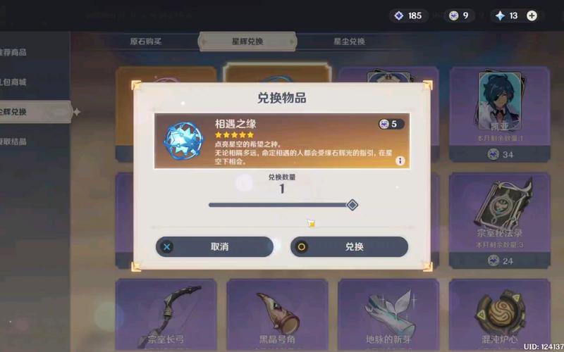 原神怎么容易出金