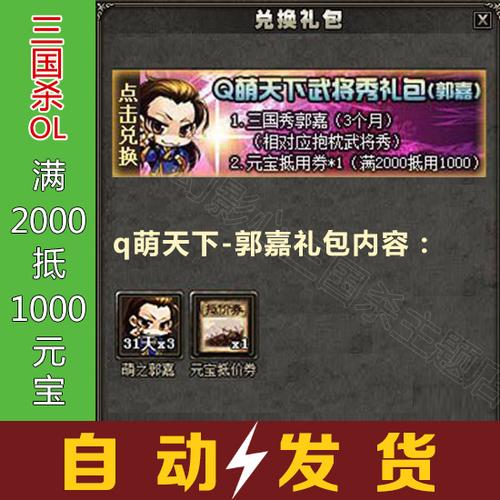 三国杀最新礼包码2023