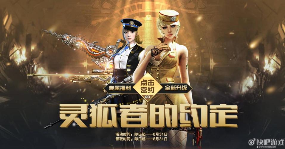 cf20238月灵狐约定