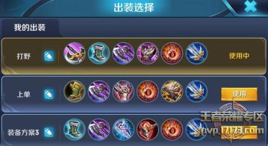 王者荣耀狂铁最强出装2023