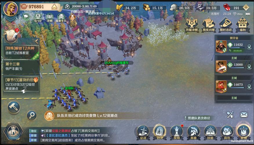 文明与征服攻略