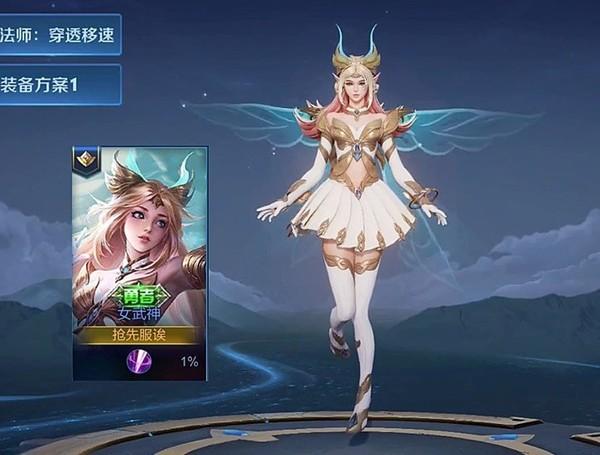 王者新赛季艾琳皮肤