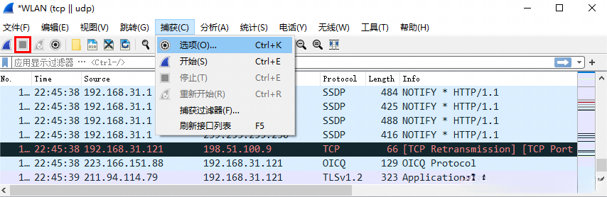 wireshark过滤器怎么使用