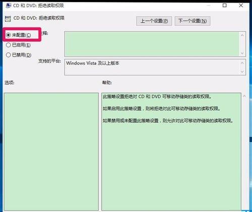 dvd驱动器打不开光盘怎么办