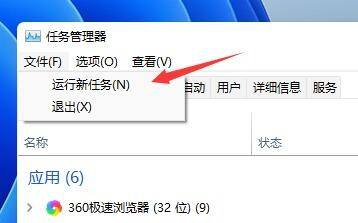 Win11频繁闪屏刷新桌面怎么办