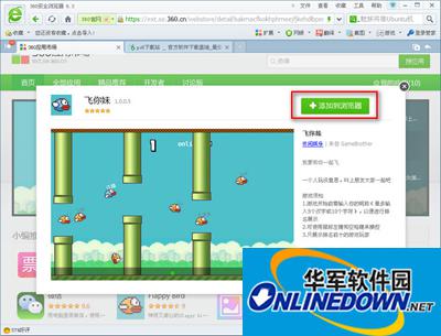 怎么在360浏览器玩飞你妹
