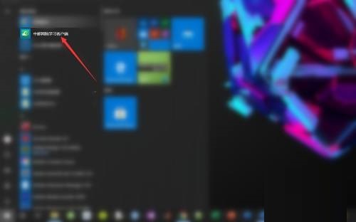 中国邮政网络学院客户端如何登录