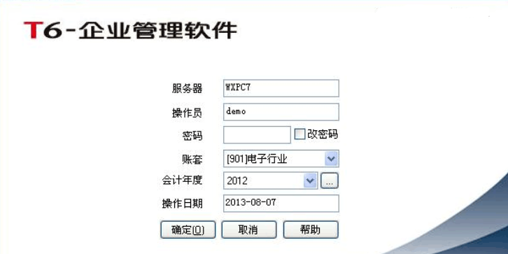 T6企业管理软件（财务软件）的使用操作步骤讲解