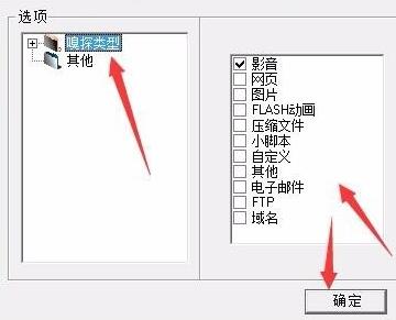 影音嗅探专家怎么用