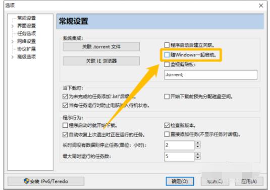 比特精灵怎样设置Windows系统一起启动