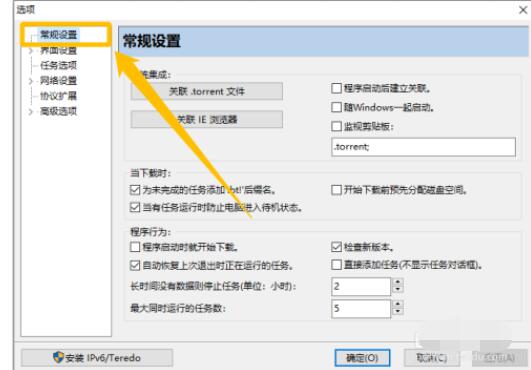 比特精灵怎样设置Windows系统一起启动