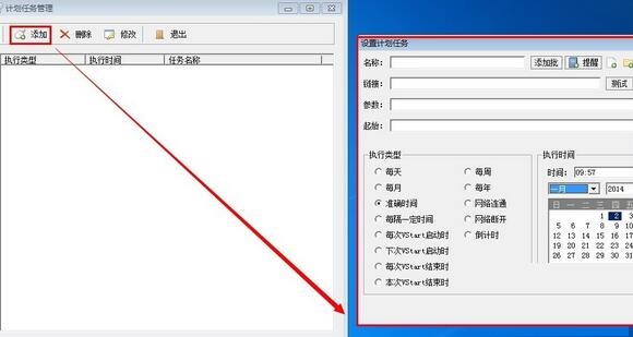 音速启动怎么使用