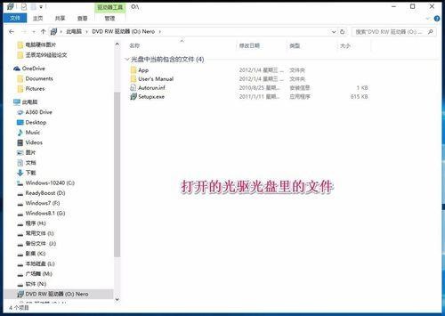 dvd驱动器打不开光盘怎么办