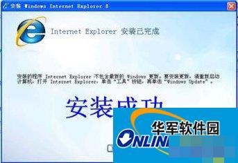 ie8安装失败怎么办