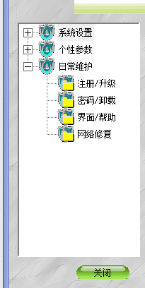 如何卸载绿坝