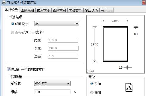 TinyPDF虚拟打印机如何使用