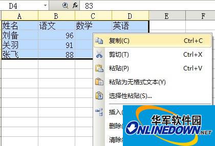 超快速用WPS文字制作图表的技巧