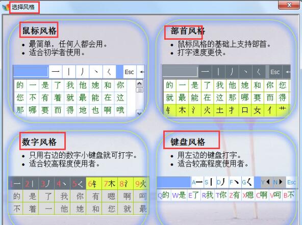 正宗笔画输入法怎么使用