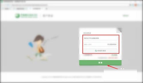 中国邮政网络学院客户端如何登录