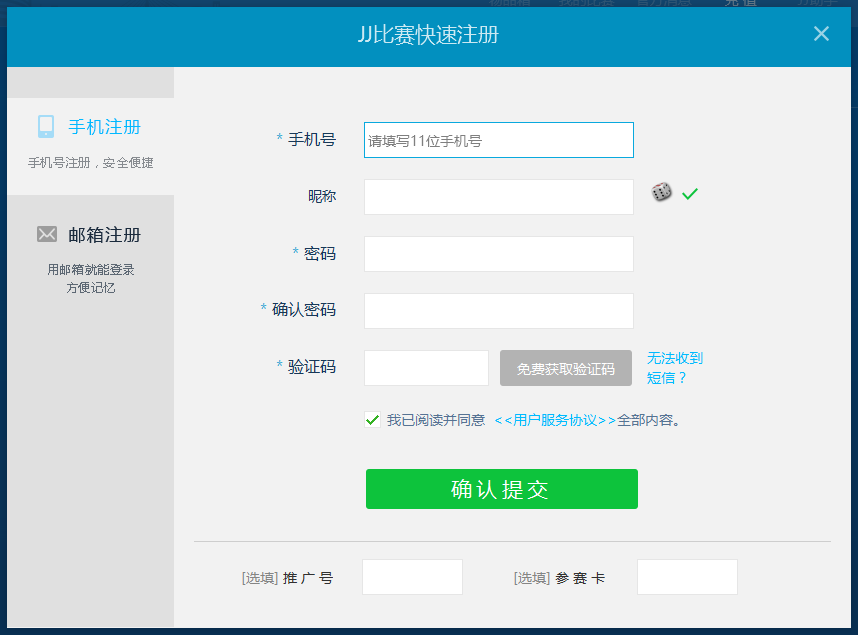 JJ比赛大厅怎么登录