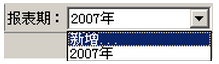 全国税收调查系统如何录入数据