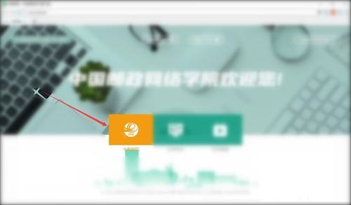 中国邮政网络学院客户端如何登录