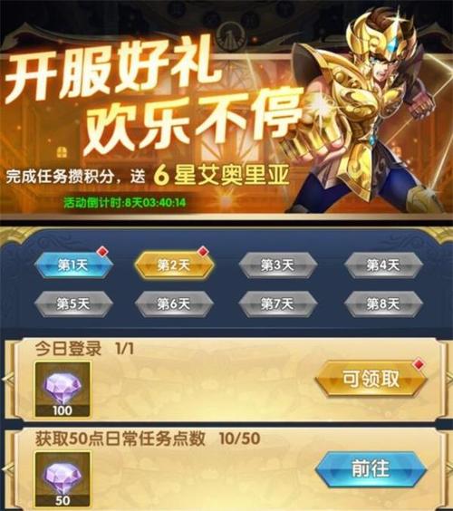 圣斗士星矢正义传说兑换码最新11