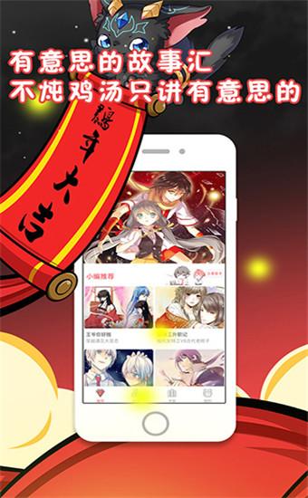 漫漫漫画首页登录页面